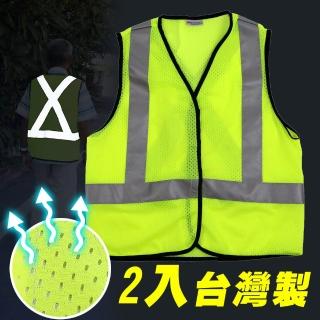 【Yenzch】2入 透氣型反光背心 台灣製/3M Scotchlite RM-10536(螢光黃)