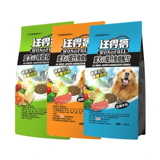 【旺得福】全齡犬糧-多種口味15kg(狗乾糧/狗飼料)