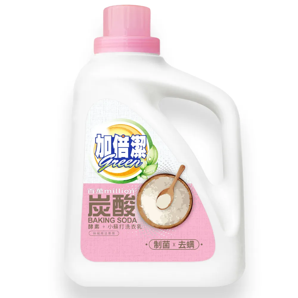 【加倍潔】酵素小蘇打洗衣乳2400g(制菌去螨)