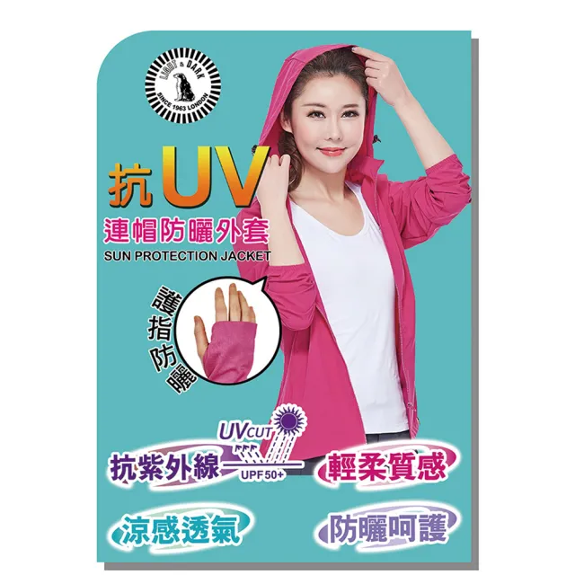 【LIGHT & DARK】抗UV凉感-日本大和-女款機能防護外套(-吸濕排汗)