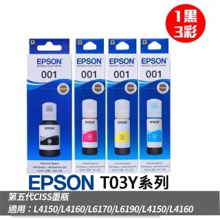 【EPSON】官方直營 1黑3彩墨水組★T03Y 1黑3彩墨水瓶