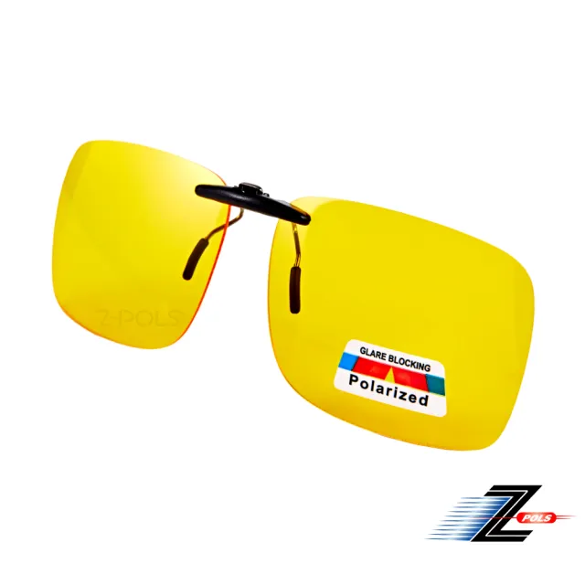 【Z-POLS】新一代夾式頂級加大夜用黃偏光抗UV400太陽眼鏡(輕巧好夾直接升級免配度 近視族必備)