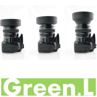 【Green.L】橡膠55mm三用遮光罩G3LH55(三折遮光罩 螺口 螺牙 螺紋遮光罩)