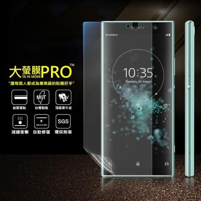 【o-one大螢膜PRO】Sony Xperia XA2 Plus 滿版手機螢幕保護貼