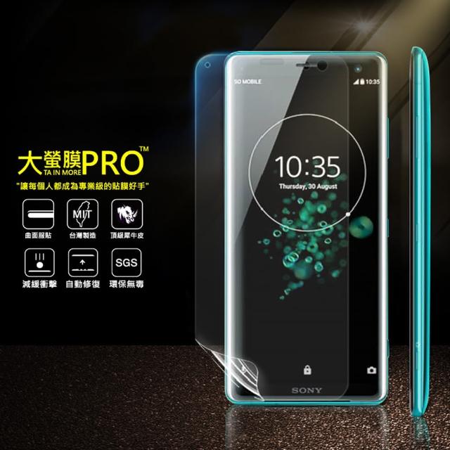 【o-one大螢膜PRO】Sony Xperia XZ3 手機螢幕保護貼(輕微划痕修復 輕薄抗擊 裸機質感)