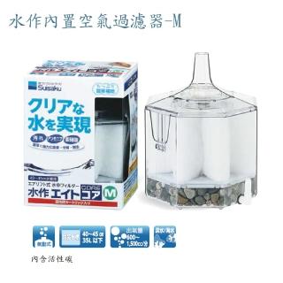 【Suisaku 水作】內建空氣過濾器-M