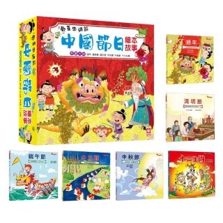 節日繪本-歡喜來過節《全套六冊》