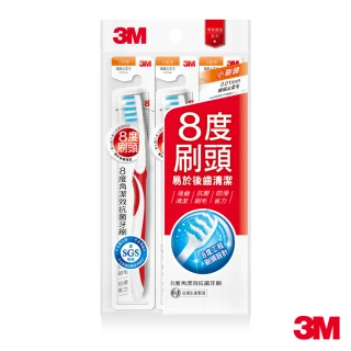 【3M】8度角潔效抗菌護齦抗敏牙刷(小刷頭超軟毛 X 3入)