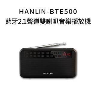【HANLIN】MBTE500藍芽立體聲收錄播音機(藍芽立體聲 免持喇叭 收音機 上課錄音 MP3 TF USB)