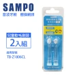 【SAMPO 聲寶】音波震動牙刷專用刷頭2入組(TB-Z1806CL)