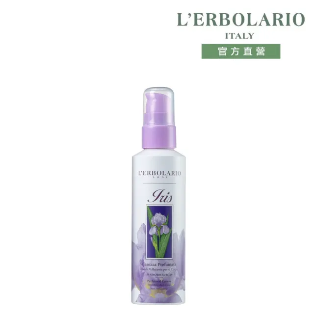 【L’ERBOLARIO 蕾莉歐】鳶尾花保濕呵護乳150ml