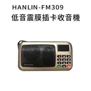 【HANLIN】MFM309 重低音震膜插卡收音機(收音機 調頻 廣播 手電筒 驗鈔燈 露謍 登山 TF 記憶卡 MP3 USB)