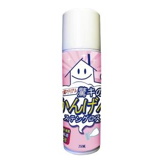 【HAPPY HOUSE】金屬瞬效拋光還原劑-1入(250ML)