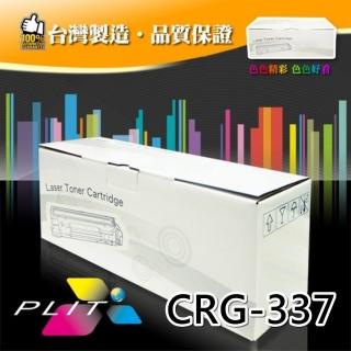 Canon CRG-337 環保相容碳粉匣(Canon CRG-337)
