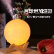 【ANTIAN】3D打印月球燈加濕器 送木質支架 水氣噴霧加濕器(夜燈香氛機/噴霧加濕器 母親節禮物)