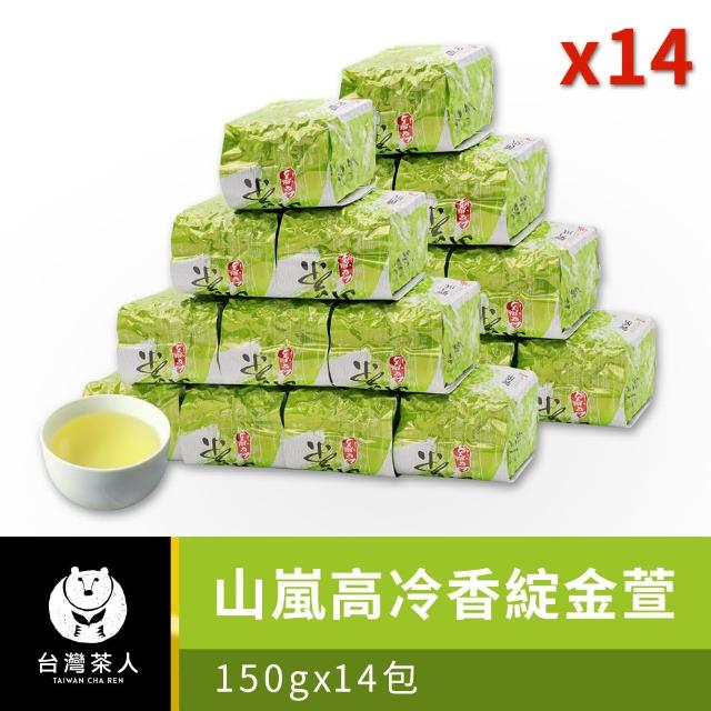 【台灣茶人】100%台灣茶香綻金萱烏龍茶150gx14件組(共3.5斤)