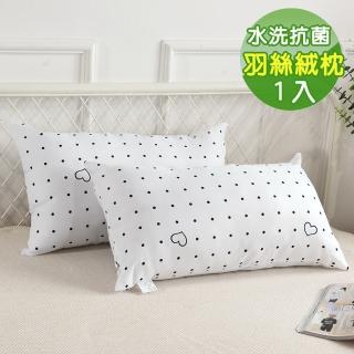 【Green 綠的寢飾】願景(頂級時尚水洗抗菌枕1入)