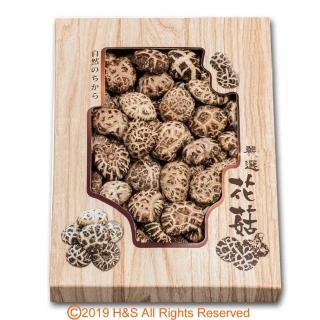 【瀚軒】精選日本花菇禮盒(南北貨禮盒/年節伴手禮盒)