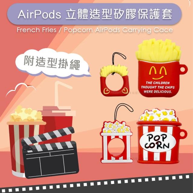 【Timo】AirPods 1代/2代 速食造型藍牙耳機矽膠保護套(附扣環)