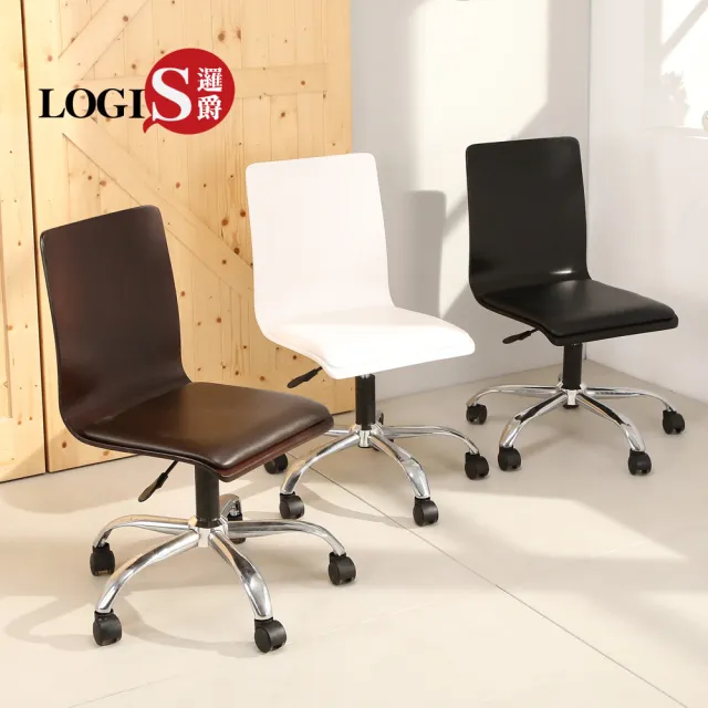 【LOGIS】LOGIS非凡曲木皮墊事務椅(電腦椅 辦公椅)