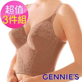 【Gennies 奇妮】3件組*3S長型重機能內衣(咖啡)