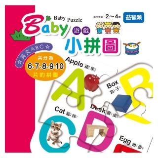 Baby遊戲小拼圖-英文ABC