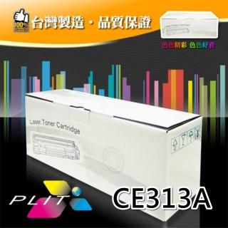 【PLIT普利特】HP CE313A 洋紅色環保碳粉匣(HP CE313A)