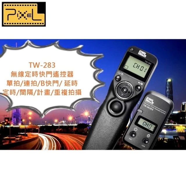 【PIXEL品色】無線電Nikon副廠定時快門線遙控器TW-283/DC0(相容尼康原廠MC-30 MC-20 MC-36 MC-36A快門線)