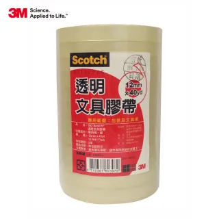 【3M】Scotch 透明文具膠帶  12mm x 40yd （502）(膠帶)