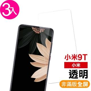 小米 9t 透明高清非滿版9H玻璃鋼化膜手機保護貼(3入 小米 9T保護貼 小米 9T鋼化膜)