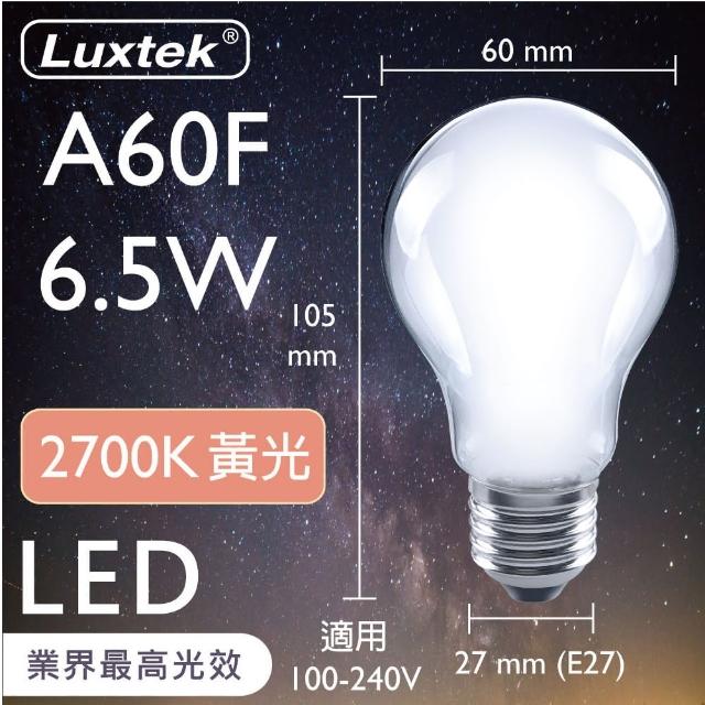 【Luxtek樂施達】買四送一 LED A60霧面球型燈泡 全電壓 6.5W E27 黃光 5入(燈絲燈 仿鎢絲燈60W LED燈)