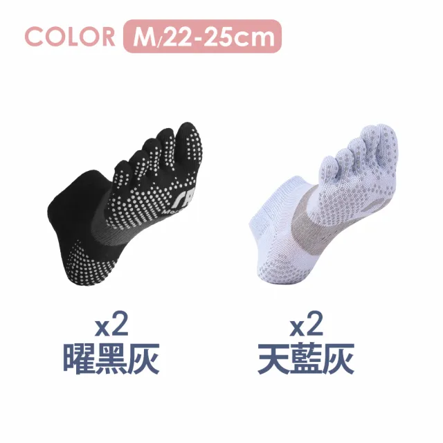 【MarCella 瑪榭】4雙組-MIT透氣升級止滑五趾襪-靜態運動款(機能襪/運動襪/五趾襪)