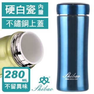 【香港世寶SHIBAO】晶鑽陶瓷保溫杯-晶鑽藍(280ml)(保溫瓶)
