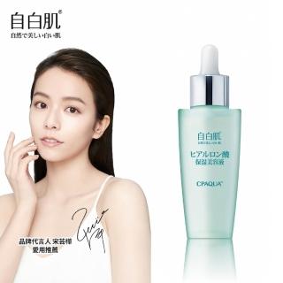 【自白肌】極潤玻尿酸精華液30ml