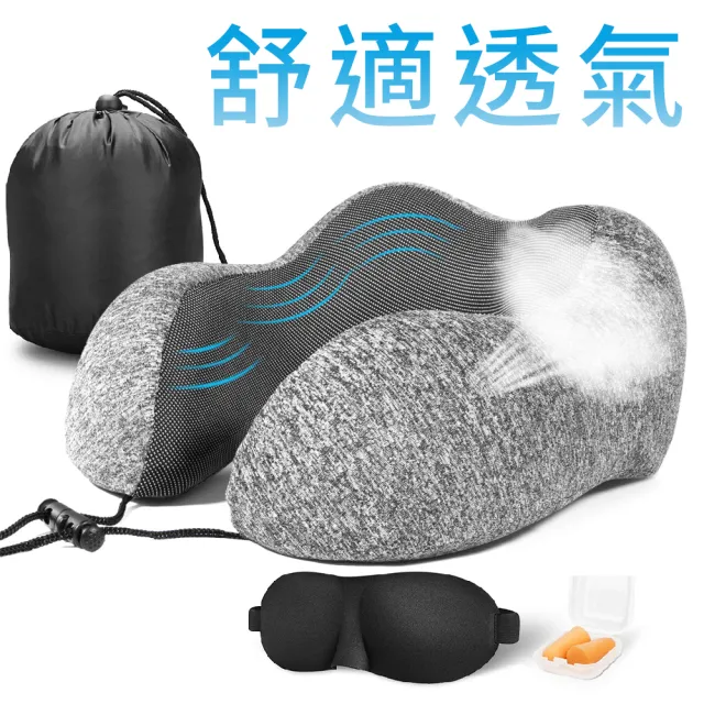 Flymate MDI記憶護頸枕 清涼感面料透氣排汗 慢回彈記憶棉 U型枕午睡枕飛機枕 超小收納旅遊旅行