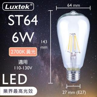 【Luxtek樂施達】買四送一 愛迪生LED復古燈泡 透明木瓜型 6W E27 黃光 5入(LED燈 仿鎢絲燈 工業風)