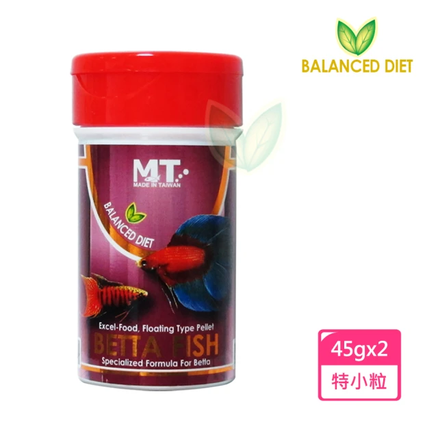 【Balanced Diet 系列】鬥魚增艷飼料 特小粒 45g*2罐(適合各類鬥魚、蓋斑鬥魚及中小型觀賞魚食用)