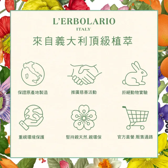 【L’ERBOLARIO 蕾莉歐】鳶尾花植物皂100g
