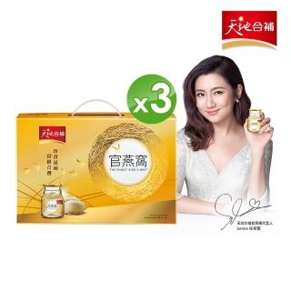 【天地合補】官燕窩禮盒70g×3盒(6入/盒)(每盒內含贈品葉黃素2瓶)