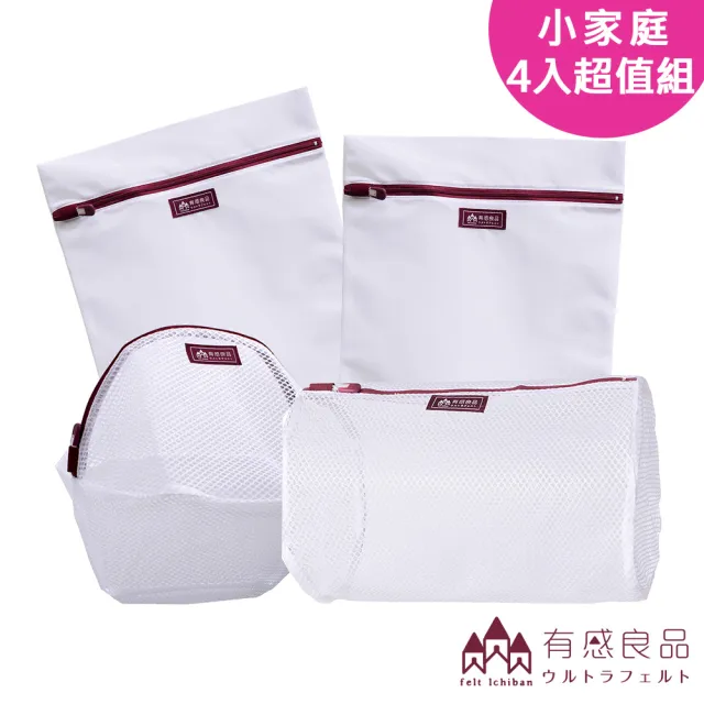 【有感良品】小家庭洗衣袋超值組(4件組) 