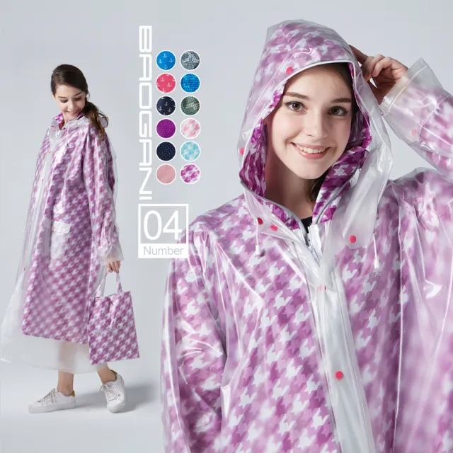 【寶嘉尼 BAOGANI】B04 HAPPY RAINY DAY 雙層雨衣-千鳥格(雙層雨衣、可拆式連身雨衣)