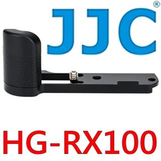 【JJC】索尼副廠Sony相機手把手HG-RX100手柄握把(底1/4吋母螺孔 適黑卡VA VI V IV III II M6 M5 M4)