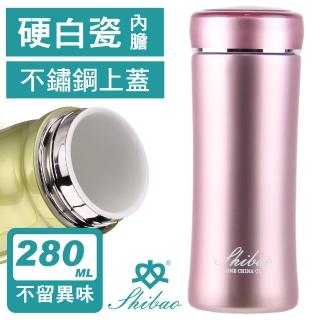 【香港世寶SHIBAO】晶鑽陶瓷保溫杯-沙金紫(280ml)(保溫瓶)