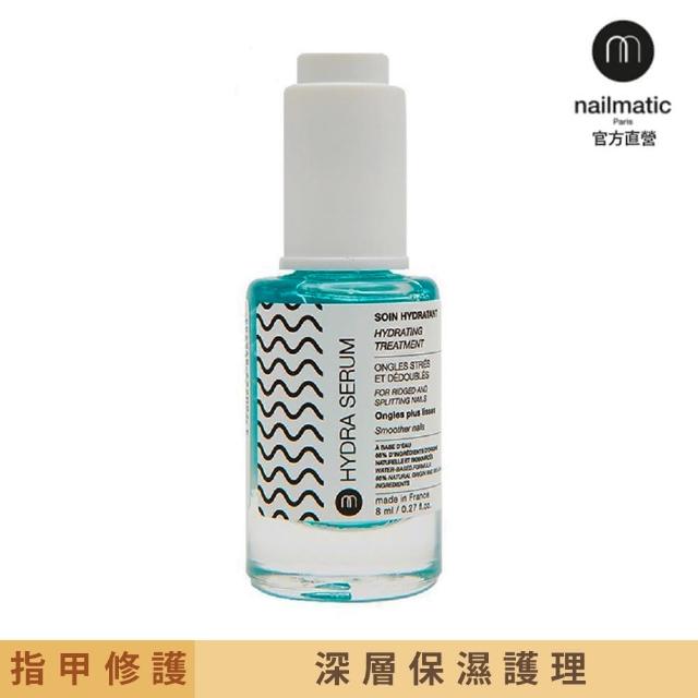 【Nailmatic】冰藍水潤指甲保濕精華液 8ml(深層保濕護理指甲)