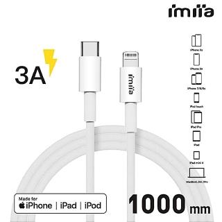 【imiia】Type-C to Lightning 1M MFi認證充電傳輸線