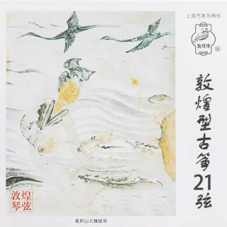 【美佳音樂】敦煌正品 A型古箏弦 古箏單弦-第21弦