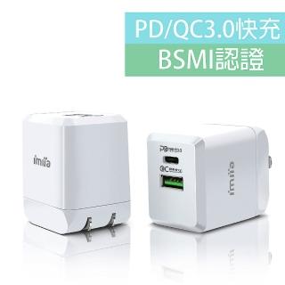 【imiia】30W Type-C孔 / USB孔 2孔 PD/QC3.0 快充充電器