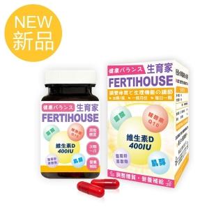 【FertiHouse 生育家】維生素D葉酸肌醇Q10膠囊(30顆/1月份)