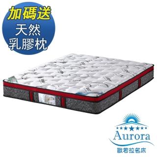 【歐若拉名床】護邊強化二線封邊硬式獨立筒床墊(雙人加大6尺)