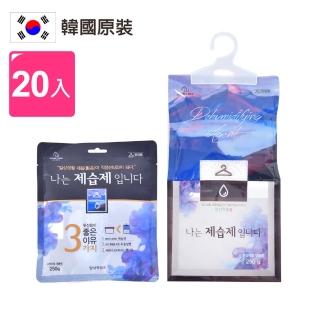 韓國原裝 超吸水防潮可掛式除濕袋防黴乾燥劑250g 20入/組(防潮吸濕袋 室內除濕劑 集水袋 除濕袋 吊掛除濕)